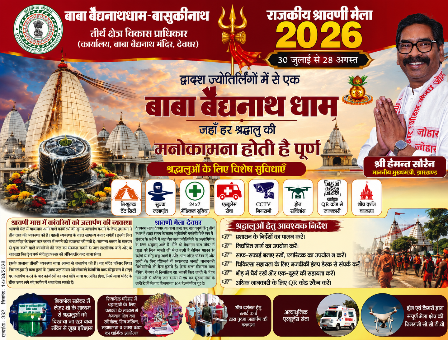 Ranchi Express